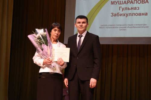 Торжественное мероприятие, посвященное закрытию Года Педагога и наставника -2024