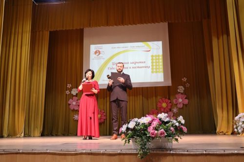 Торжественное мероприятие, посвященное закрытию Года Педагога и наставника -2024