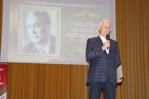 В Дрожжановском районе РТ состоялась презентация книги о Заки Нури