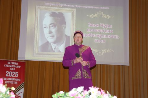 В Дрожжановском районе РТ состоялась презентация книги о Заки Нури