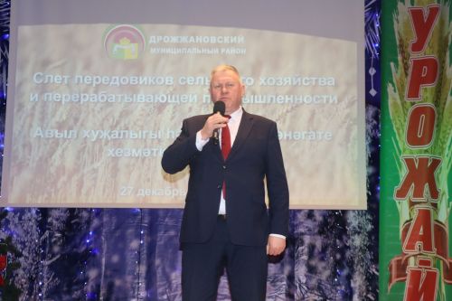 Слет передовиков сельского хозяйства и перерабатывающей промышленности в Дрожжаном -2025