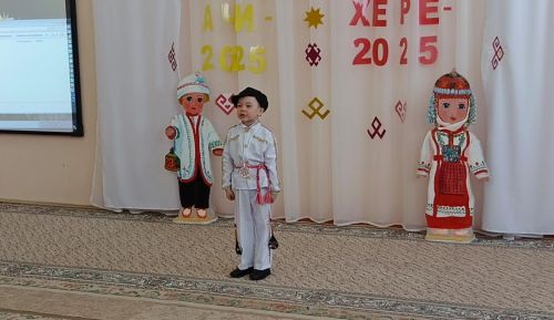 Юные таланты чувашской культуры: в Дрожжановском районе прошел конкурс «Чаваш ачи-2025» и «Чаваш хере-2025