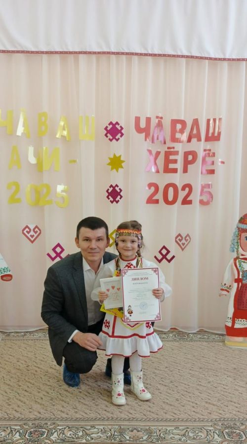 Юные таланты чувашской культуры: в Дрожжановском районе прошел конкурс «Чаваш ачи-2025» и «Чаваш хере-2025
