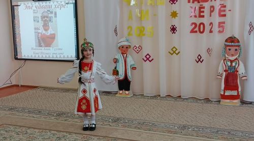 Юные таланты чувашской культуры: в Дрожжановском районе прошел конкурс «Чаваш ачи-2025» и «Чаваш хере-2025