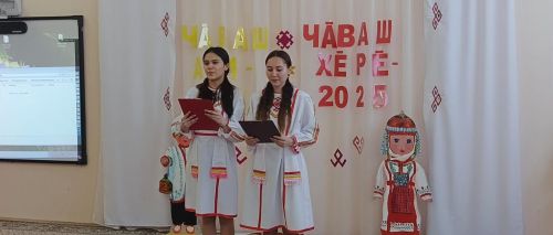 Юные таланты чувашской культуры: в Дрожжановском районе прошел конкурс «Чаваш ачи-2025» и «Чаваш хере-2025