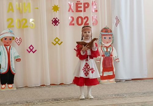 Юные таланты чувашской культуры: в Дрожжановском районе прошел конкурс «Чаваш ачи-2025» и «Чаваш хере-2025