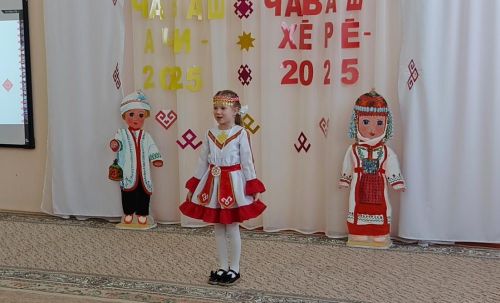 Юные таланты чувашской культуры: в Дрожжановском районе прошел конкурс «Чаваш ачи-2025» и «Чаваш хере-2025