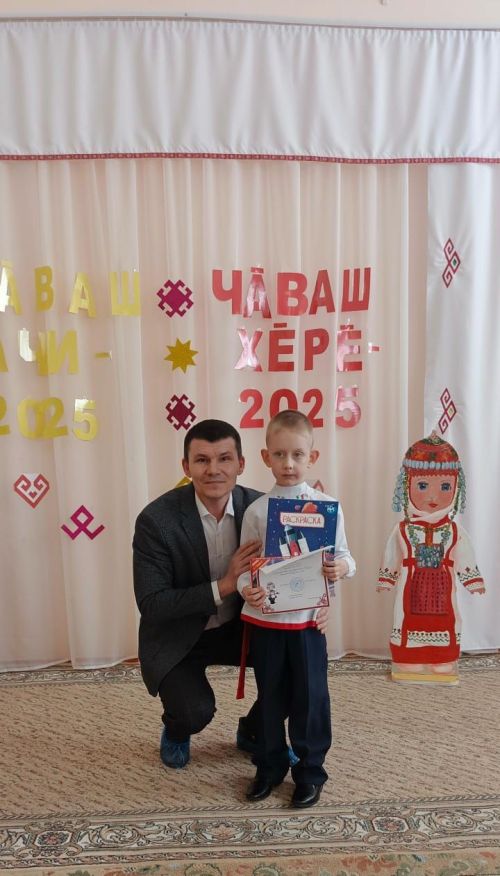 Юные таланты чувашской культуры: в Дрожжановском районе прошел конкурс «Чаваш ачи-2025» и «Чаваш хере-2025