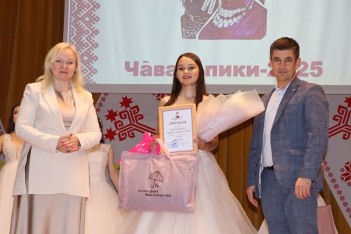 Чувашская красавица -2025 в Дрожжановском районе