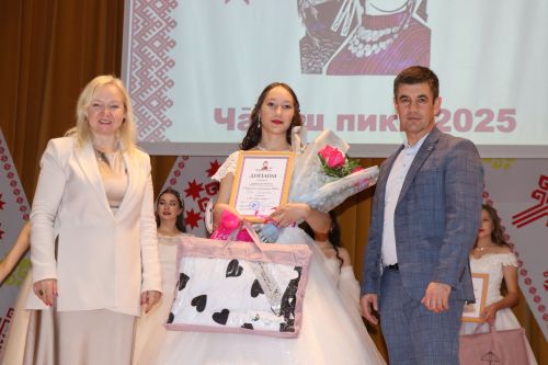 Чувашская красавица -2025 в Дрожжановском районе