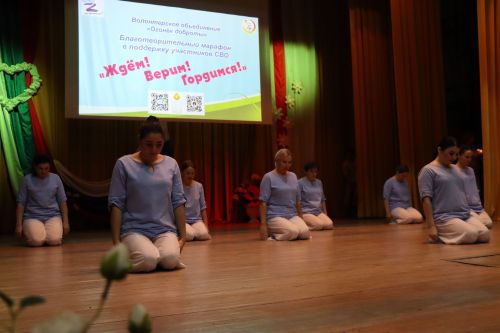 Благотворительный марафон «Ждем! Верим! Гордимся!» в Дрожжановском районе
