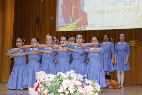 Районный фестиваль "Созвездие-Йолдызлык" в Дрожжаном -2026