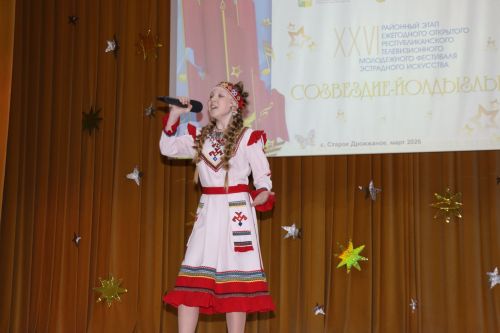 Районный фестиваль "Созвездие-Йолдызлык" в Дрожжаном -2026
