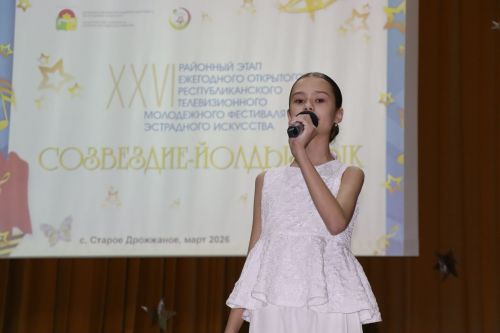 Районный фестиваль "Созвездие-Йолдызлык" в Дрожжаном -2026