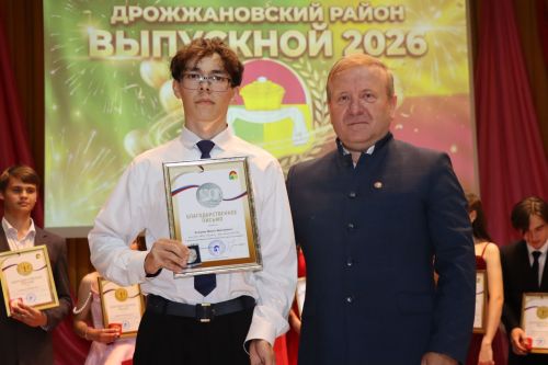 Выпускной бал в Дрожжановском районе -2026