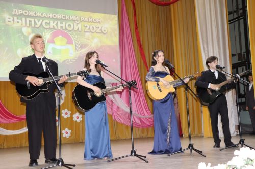 Выпускной бал в Дрожжановском районе -2026