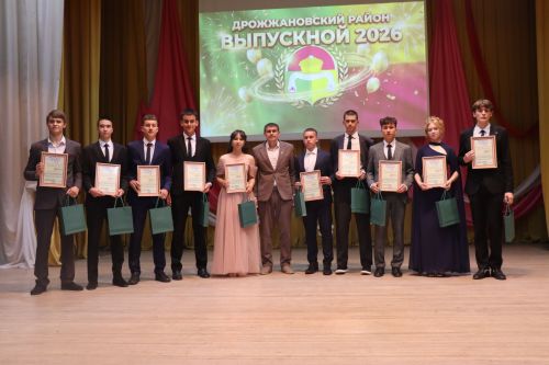 Выпускной бал в Дрожжановском районе -2026