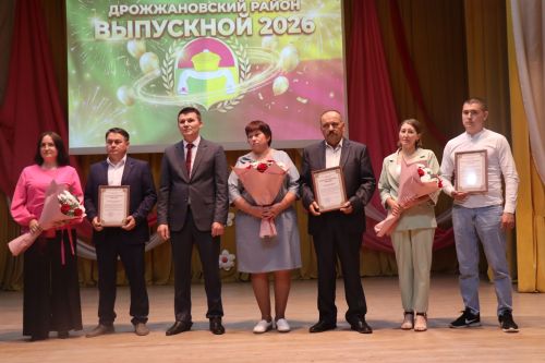 Выпускной бал в Дрожжановском районе -2026