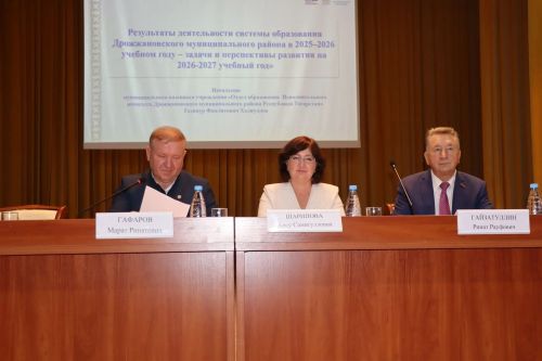 Августовское совещание педагогов Дрожжановского района -2026