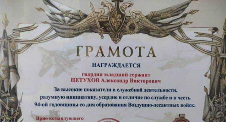 За высокие показатели в служебной деятельности нашего земляка Александра Петухова наградили Грамотой
