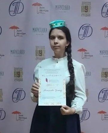 Ученица Стародрожжановского многопрофильного лицея выступила на конкурсе чтецов имени Г. Тукая в Казани