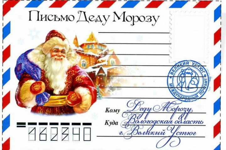 Юные жители Дрожжановского  района смогут написать письмо Деду Морозу