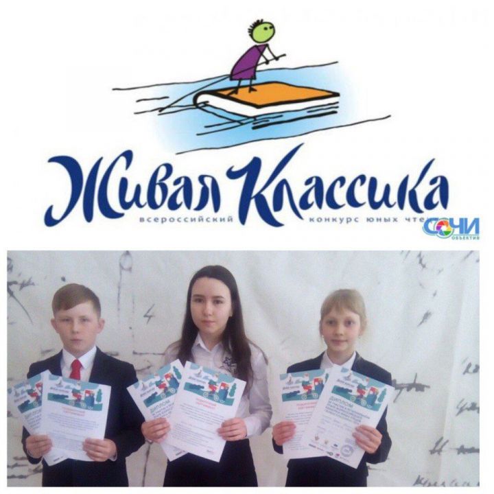 Дрожжановские школьники приняли участие в региональном этапе конкурса "Живая классика"