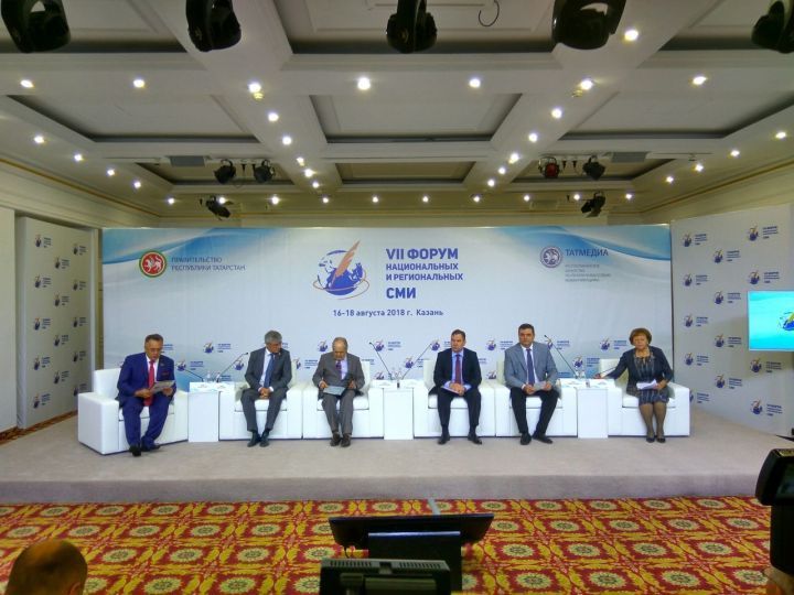 В Казани начал работу VII Форум национальных и региональных СМИ