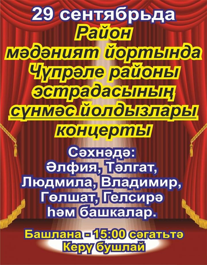 Ко Дню пожилых людей в Дрожжаном &nbsp;состоится праздничный концерт