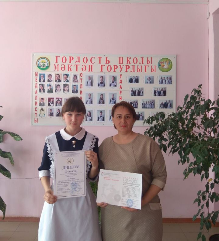 Ученица Старошаймурзинской сош  награждена Дипломом 2 степени