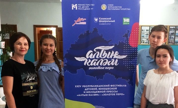 Юные журналисты Дрожжановского района прошли в финал фестиваля  «Алтын каләм» – «Золотое перо»