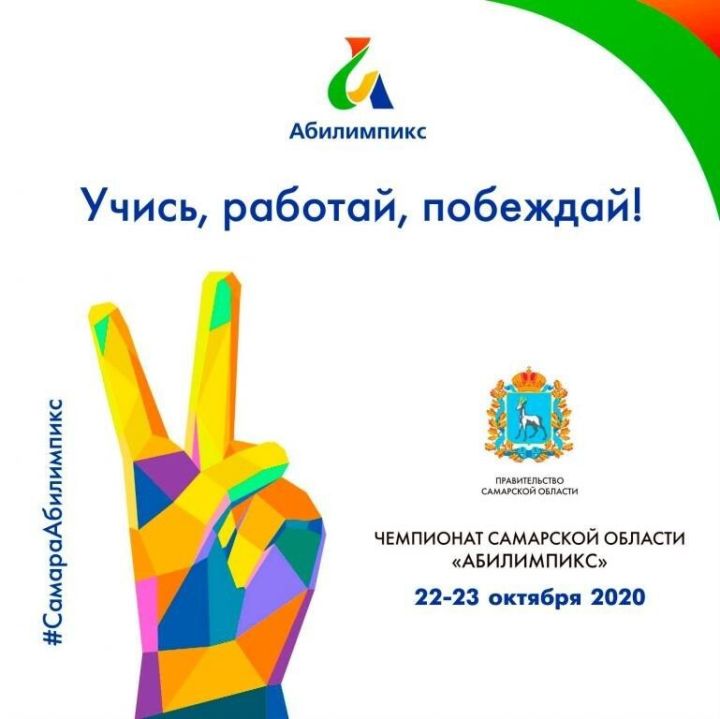 В Татарстане стартовал чемпионат для людей с инвалидностью "Абилимпикс-2020"