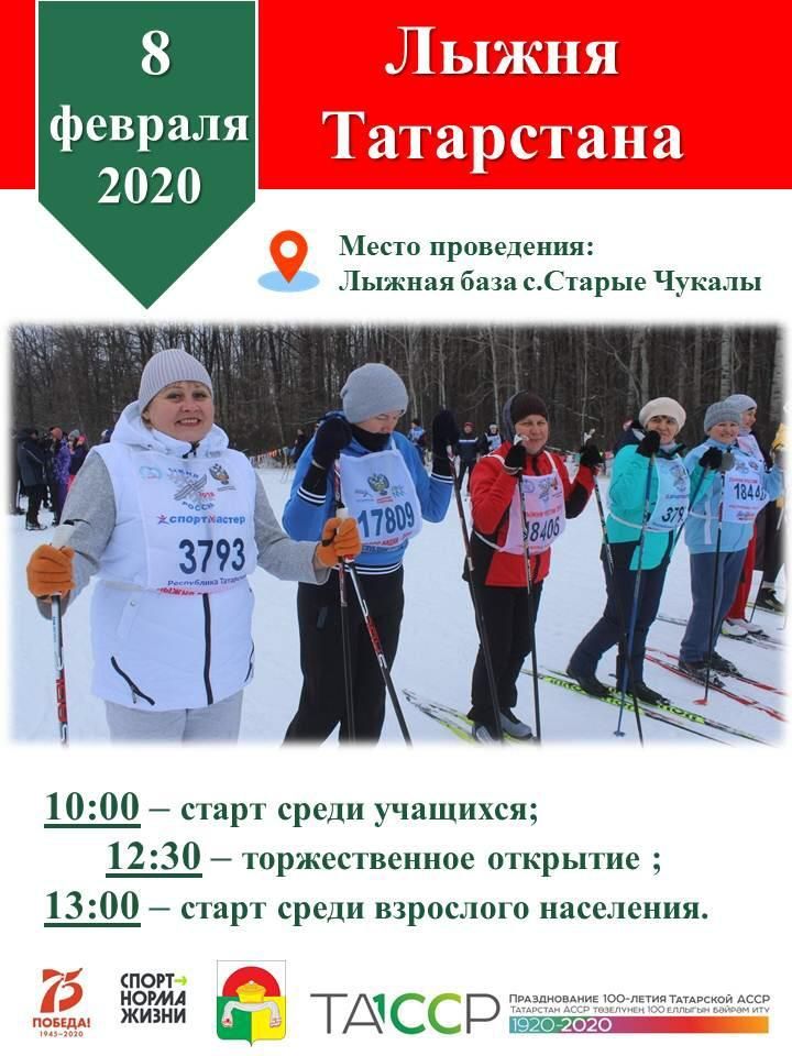 В Дрожжановском районе руководители выйдут на лыжню Татарстана