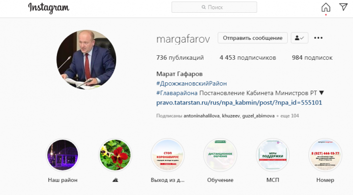 23 апреля  Марат Гафаров выйдет в прямой эфир в Инстаграм