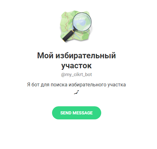 В Татарстане с помощью телеграм-бота можно найти свой участок для голосования