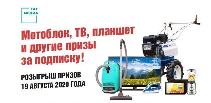 Дрожжановцы участвуют в розыгрыше призов по акции «Мотоблок и другие призы за подписку!»