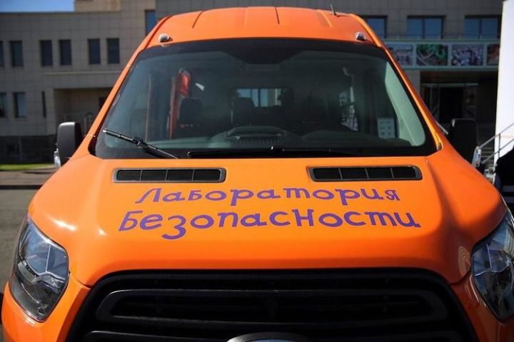 Татарстанские школьники будут изучать ПДД в фургоне «Лаборатория безопасности»