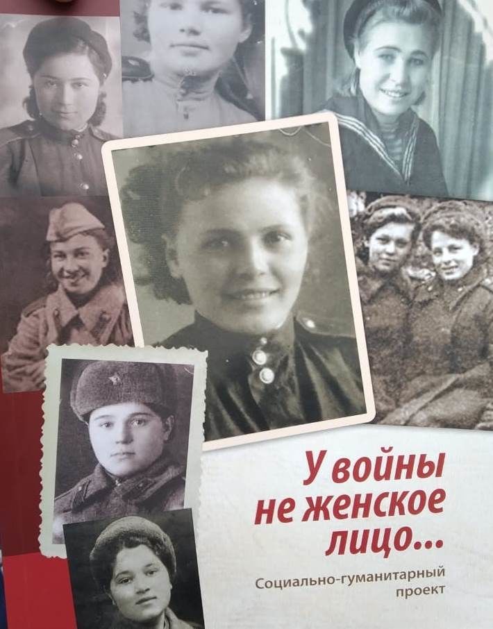 В Дрожжановском районе состоялось вручение книги «У войны не женское лицо…»