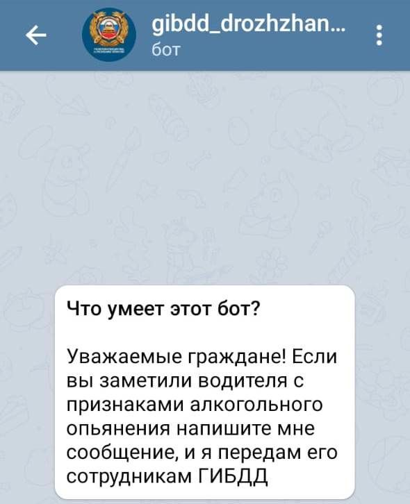 В ОГИБДД ОМВД России по Дрожжановскому району создан канал «Нетрезвый водитель Дрожжаное»