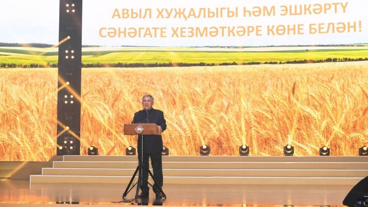 С Днем работника сельского хозяйства и перерабатывающей промышленности поздравил сегодня Президент Республики Татарстан Рустам Минниханов всех работников отрасли