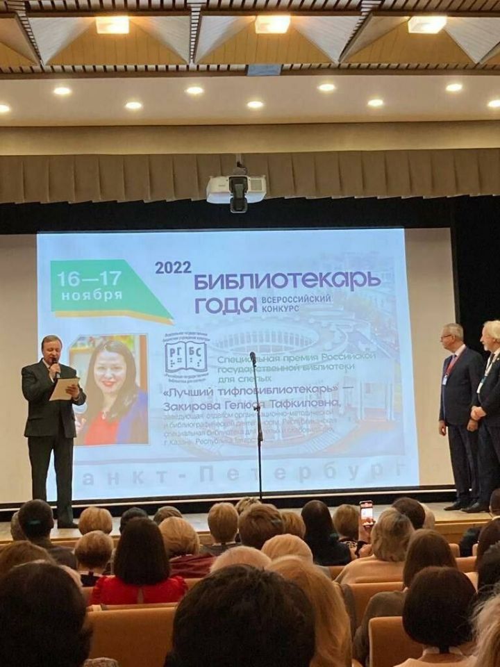Библиотекарь года назван и награжден в Татарстане
