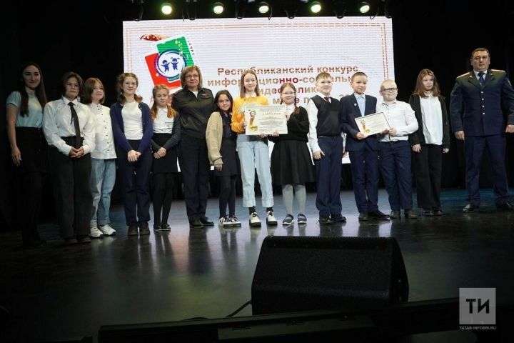 Конкурс  видеороликов «Ребенок в мире прав» завершен: в Казани прошло награждение победителей