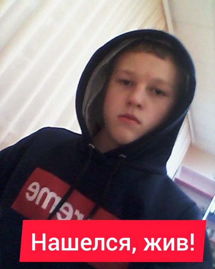 В Дрожжановском районе нашелся 14-летний подросток, который ушел из дома