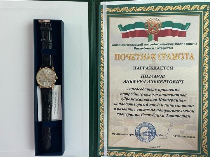 Предприниматель из Дрожжановского района награждён Почетной Грамотой Союза организаций потребительской кооперации