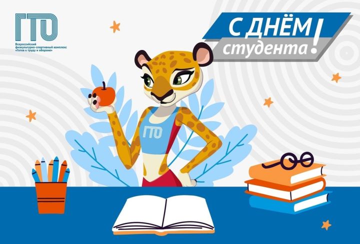 Татьянин день объединяет людей разных поколений: студентов, преподавателей и выпускников