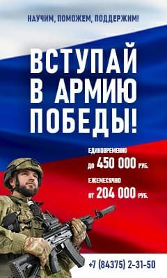 Вступай в Армию Победы: только до 25 марта 400 000 рублей единовременно