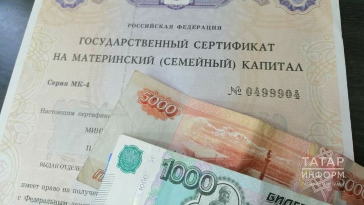 Материнский капитал как пенсионный капитал: в Татарстане можно направить средства на накопления для будущей пенсии
