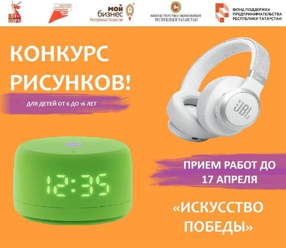 Дрожжановцев приглашают к участию в конкурсе рисунков «Искусство Победы»