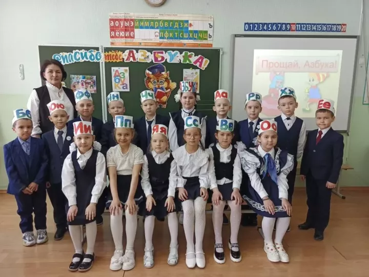 Первоклассники «Стародрожжановской СОШ №1» попрощались с Азбукой