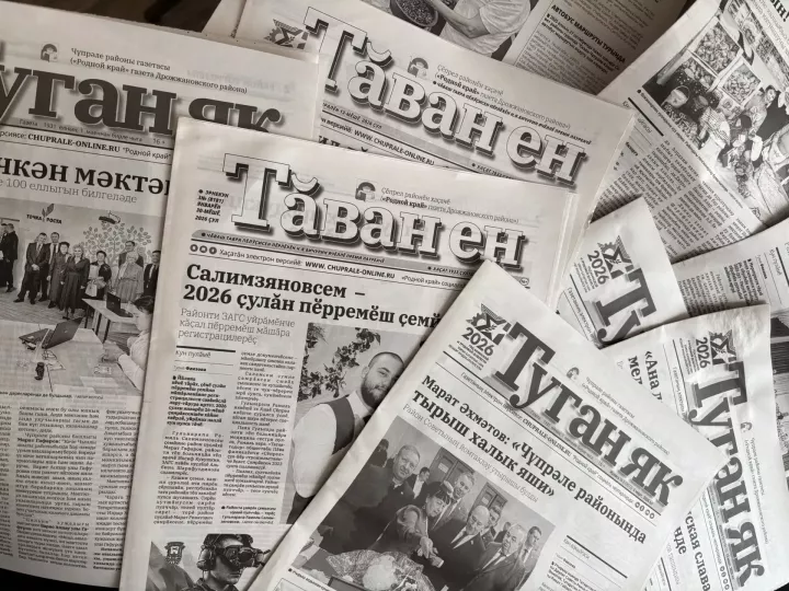 С 6 апреля стартует льготная подписка на газеты «Туган як» и «Таван ен»